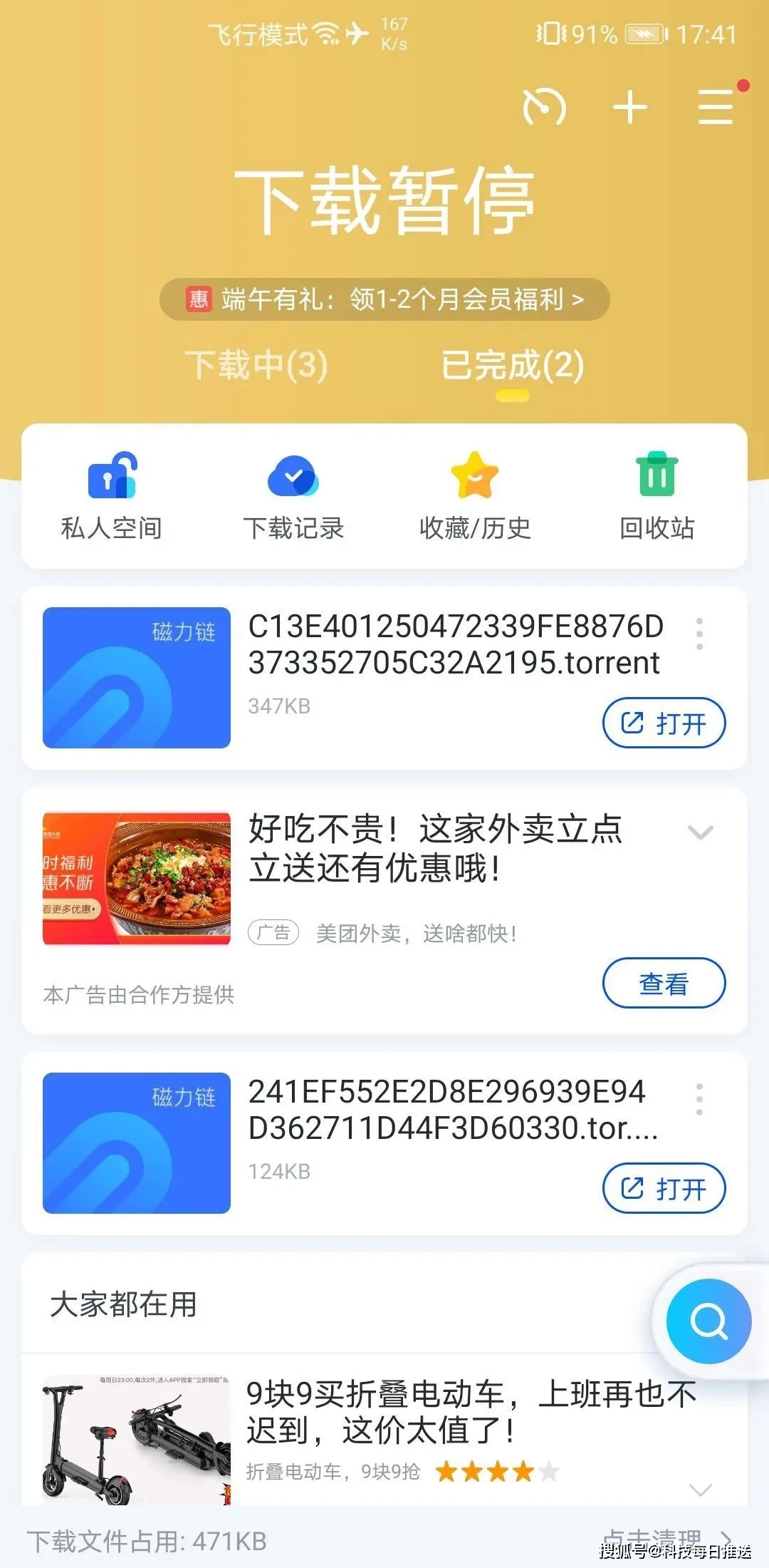 我和大佬的365天,完整视频百度网盘HD,你确定真的想看? 我和大佬的365天,完整视频百度网盘HD,你确定真的想看?