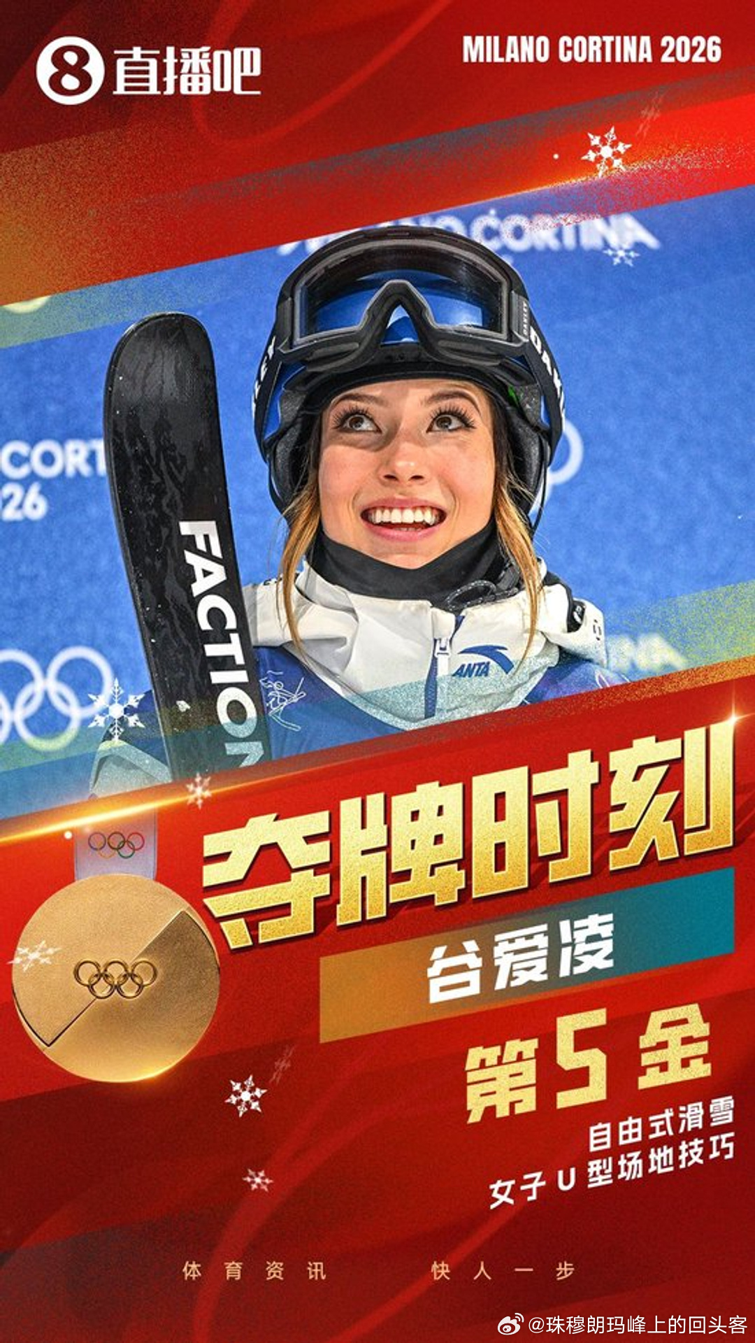 奥运会2026最新金牌榜，荣耀与梦想的舞台