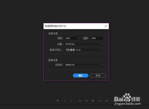 用PR做个365天倒计时视频？其实比你想的简单