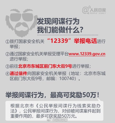 从平安365到你我身边,CCTV12间谍罪名的背后到底说了什么? 从平安365到你我身边,CCTV12间谍罪名的背后到底说了什么?