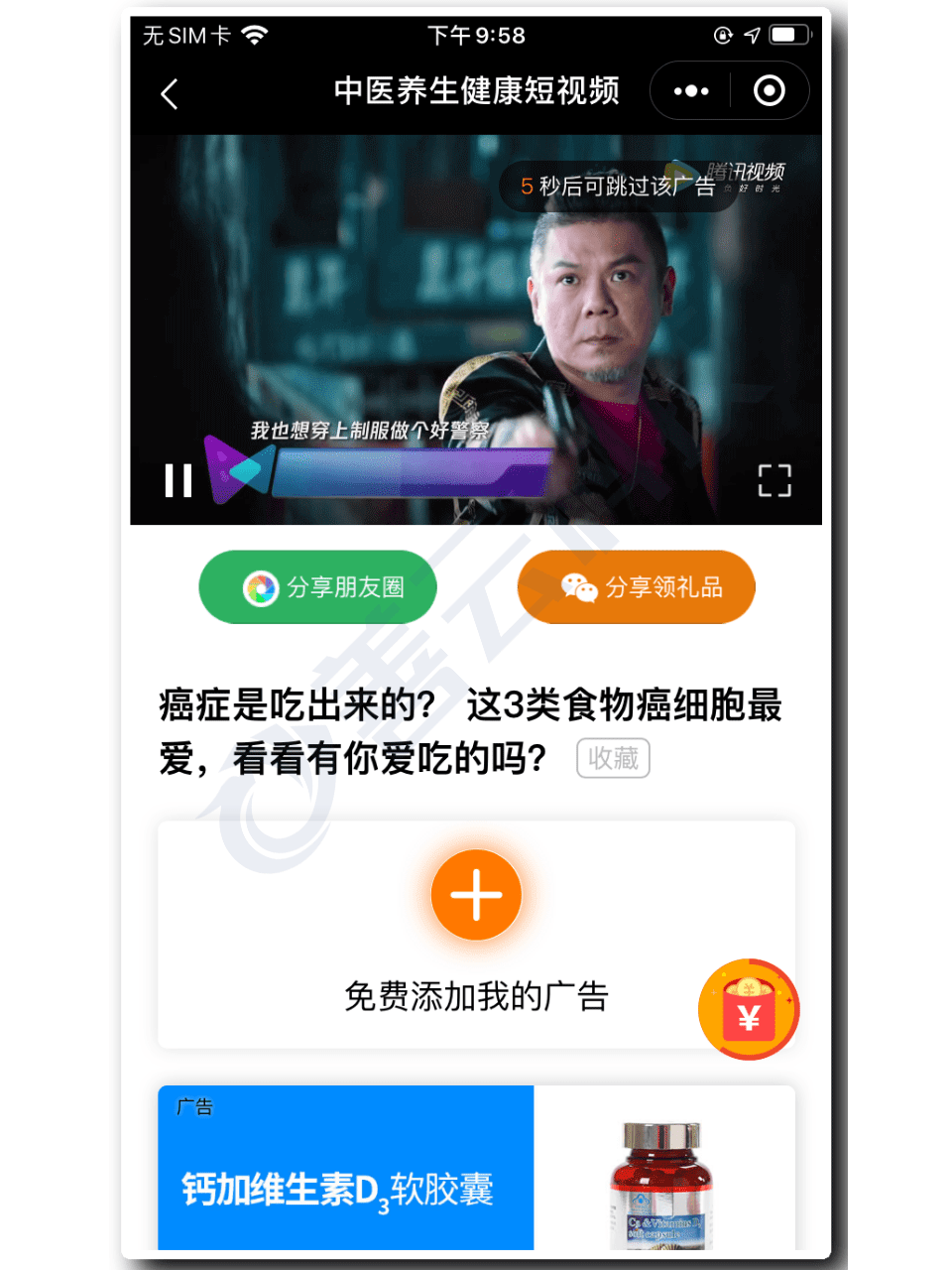 我在365dni截了一段小视频，一段被偷走的时间，和一场关于看见的对话