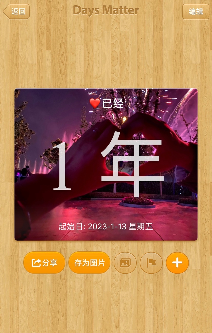 一周年纪念视频365秒,把一整年小心思,都藏进这段不长不短的时间里 一周年纪念视频365秒,把一整年小心思,都藏进这段不长不短的时间里