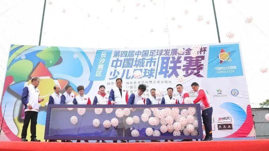 中国城市足球联赛最新消息