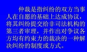 示范法