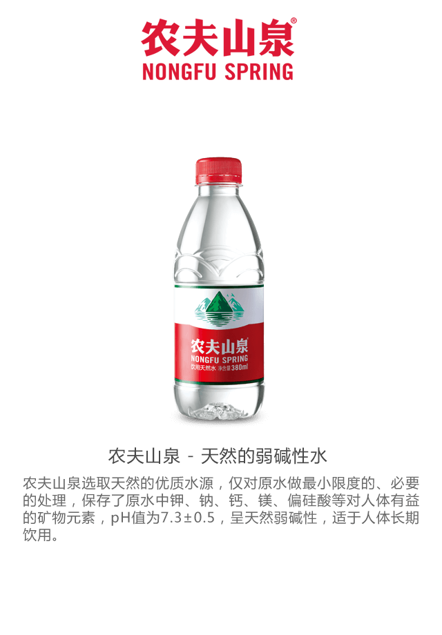 鼎湖山365ml支装水活动视频，一瓶水的流量密码，还是山野间的烟火气？