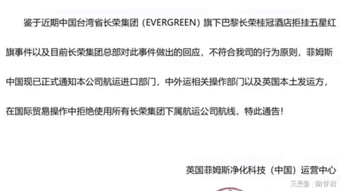 菲姆斯中国拒绝使用长荣集团航线,一场商业博弈的启示 菲姆斯中国拒绝使用长荣集团航线,一场商业博弈的启示