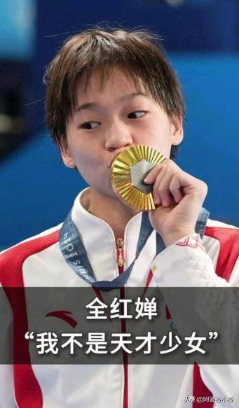 全红婵,你真牛啊!真狠啊! 全红婵,你真牛啊!真狠啊!