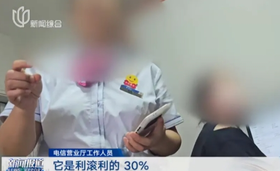 上海电信回应出国游流量费1.6万 上海电信回应出国游流量费1.6万