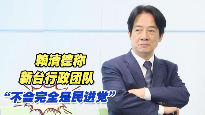 赖清德要求台宗教团体不要赴陆交流，两岸宗教交流面临新挑战