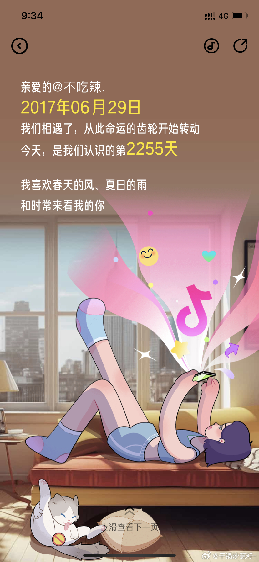 一年365天抖音短视频,我承认,我可能刷了个寂寞 一年365天抖音短视频,我承认,我可能刷了个寂寞
