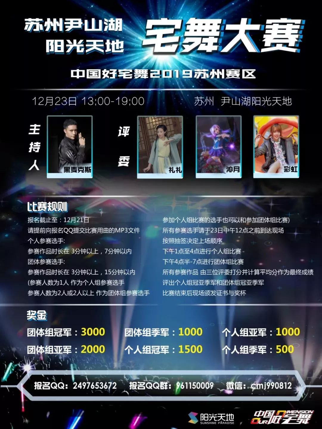 365天，365个日夜—从禁区到圣殿的完整观影指南