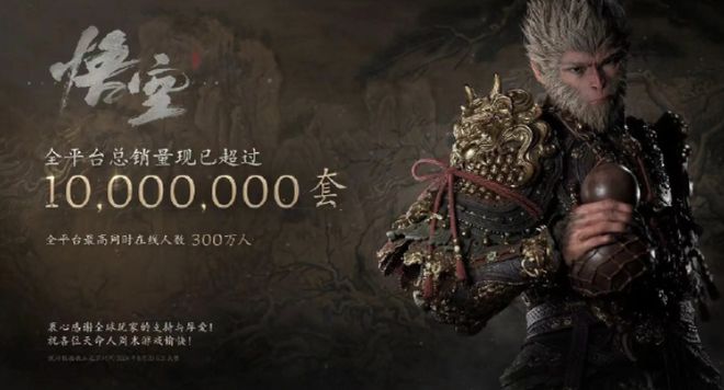 黑神话悟空，深圳制作公司的匠心之作