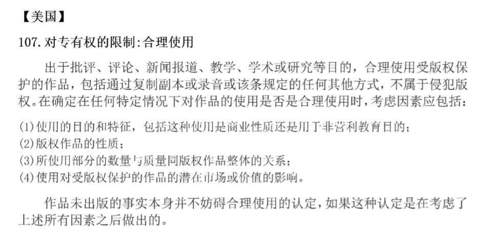 一、版权问题